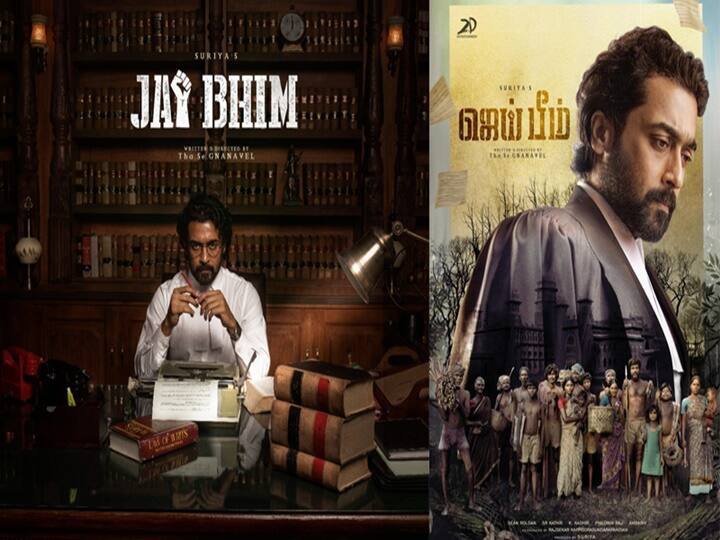 Jai Bhim Movie first place in IMDB rating, know in details Jai Bhim Movie: ஜெய் பீம் படத்தின் சாதனை.... ஐஎம்டிபியில் முதலிடம் பிடித்தது!