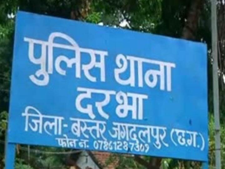 Chhattisgarh: दरभा में धमकी भरा पर्चा मिलने से हड़कंप, इलाके को नक्सल मुक्त मानकर चल रही थी पुलिस