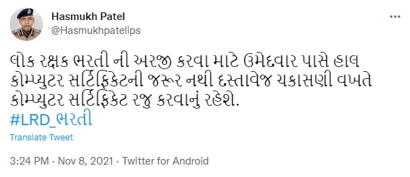 ગુજરાતમાં LRD ભરતીમાં લાખો ઉમેદવારોને મોટી રાહત, બોર્ડના પ્રમુખે શું કરી મોટી જાહેરાત ?