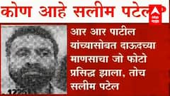 Who is Saleem Patel ? कोण आहे सलीम पटेल? नवाब मलिकांचे अंडरवर्ल्डशी संबंध?
