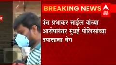 Prabhakar Sail case : मुंबई पोलीस एनसीबी कार्यालयाचं सीसीटीव्ही फुटेज मागणार : सूत्र