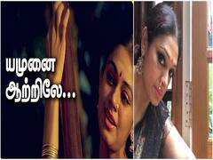 இசைஞானியை டம்மி செய்த ஷோபனாவின் பேச்சு! பஞ்சாயத்தான தளபதி பாடல்.. கொதிக்கும் ராஜா ஃபேன்ஸ்!