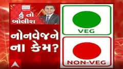 હું તો બોલીશઃ નોનવેજને ના કેમ?