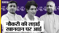 CM योगी और अखिलेश यादव की लड़ाई खानदान पर आई| Uncut