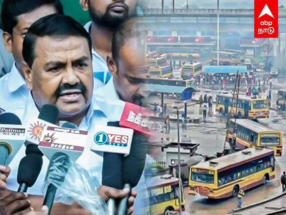 Tamilnadu Rain: மழையால் பேருந்து சேவைக்கு எந்த பாதிப்பும் இல்லை - அமைச்சர் ராஜகண்ணப்பன்