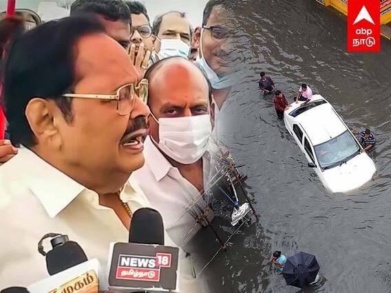 Chennai Rain: ஓட்டு நமக்கு போடுறதா சொல்லி ஆக்கிரமிச்சுடுறாங்க : துரைமுருகன்!