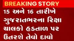 CNG ભાવ વધારાના વિરોધમાં આંદોલનની રૂપરેખા થઈ નક્કી, જુઓ શું છે સ્ટ્રેટજી?