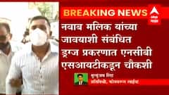 Drug case : नवाब मलिक यांच्या जावयाशी संबंधित ड्रग्ज प्रकरणात एनसीबी एसआयटीकडून चौकशी ABP Majha