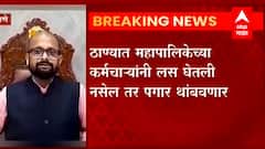 Thane Vaccination : ...लस घेतली नाही तर पगार सुध्दा नाही, ठाणे महानगरपालिकेची अनोखी शक्कल
