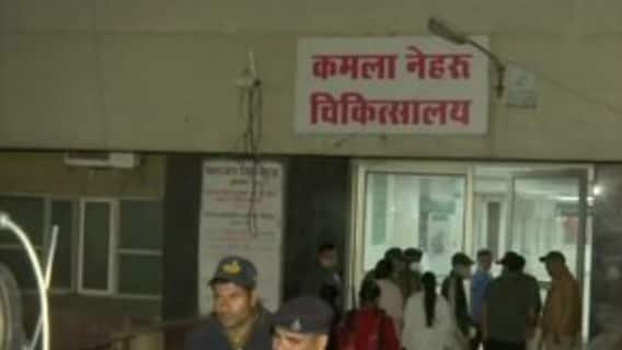 Bhopal Fire : भोपाळमधील कमला नेहरू रुग्णालयात लहान मुलांच्या वॉर्डला आग, 4 बालकं दगावली Bhopal Fire : भोपाळमधील कमला नेहरू रुग्णालयात लहान मुलांच्या वॉर्डला आग, 4 बालकं दगावली