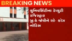 રાજકોટ સૌરાષ્ટ્ર યુનિવર્સિટી ફરી એકવાર વિવાદમાં, નાણાં ઉચાપત કેસમાં નોટિસ ફટકારાઇ