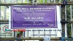 Chhat Puja 2021: ছটপুজোয় দূষণ এড়াতে বন্ধ রবীন্দ্র ও সুভাষ সরোবর, মোতায়েন পুলিশও | Bangla News