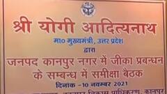 Kanpur: CM Yogi इंटीग्रेटेड कंट्रोल कमांड सेंटर का कर रहे निरीक्षण। HINDI NEWS