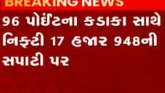 શરૂઆતી કારોબારમાં શેર માર્કેટમાં મોટો કડાકો, સેન્સેક્સ 60 હજાર 95ની સપાટીએ