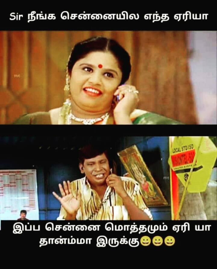 எங்க பாத்தாலும் நச நச னு