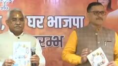 Uttarakhand Election 2022: BJP कार्यकर्ता घर-घर जाकर करेंगे सरकार की उपलब्धियों का बखान। HINDI NEWS