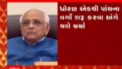 ગાંધીનગર: મુખ્યમંત્રી ભુપેન્દ્ર પટેલની અધ્યક્ષતામાં કેબિનેટ બેઠક, જુઓ કયા મુદ્દે કરાશે ચર્ચા