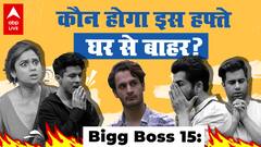 Bigg Boss 15 : Nominated आठ सदस्यों में से कौन होगा बेघर ?