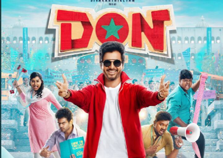 Sivakarthikeyan starrer Don first look released, know in details Sivakarthikeyan Upcoming Film: வெளியானது சிவகார்த்திகேயனின் டான் ‘ஃபர்ஸ்ட் லுக்’