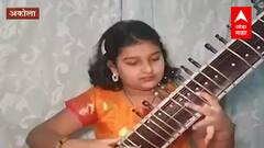 World Record : नऊ वर्षाची चिमुकली झाली जगातील सर्वात लहान सतारवादक, 'वर्ल्ड बुक ऑफ रेकॉर्डमध्ये नोंद