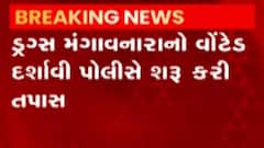 સુરત: પુણા-નિયોલ ચેકપોસ્ટ પાસે 5 લાખના એમડી ડ્રગ્સ સાથે એકની ધરપકડ, જુઓ ગુજરાતી ન્યુઝ