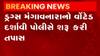 સુરત: પુણા-નિયોલ ચેકપોસ્ટ પાસે 5 લાખના એમડી ડ્રગ્સ સાથે એકની ધરપકડ, જુઓ ગુજરાતી ન્યુઝ