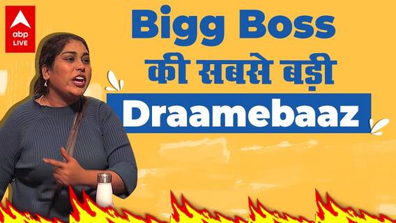 Bigg Boss 15: Afsana Khan को देख बिग बॉस ने भी जोड़ा हाथ !