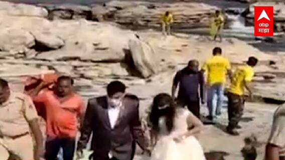 Rajasthan : Pre Wedding Shoot च्या नादात झाला घोळ, पाण्याची पातळी वाढल्यानं युगुलाचा जीव धोक्यात