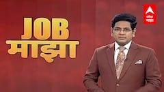 Job Majha : पिंपरी चिंचवड महापालिकेत नोकरीच्या संधी : 17 नोव्हेंबर 2021 : जॉब माझा