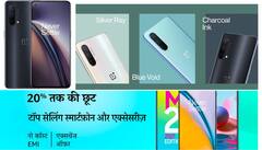 Amazon Deal: OnePlus के इस सबसे ज्यादा बिकने वाले फोन पर ऑफर, 10 हजार से भी कम में खरीद सकते हैं