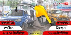 Petrol and Diesel Prices Today : আবারও ধাক্কা? কী বলছে পেট্রোল-ডিজেলের দাম?