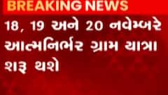 શ્રમ અને રોજગાર વિભાગનું બદલાયું નામ,હવે વિભાગ કયા નામે ઓળખાશે?