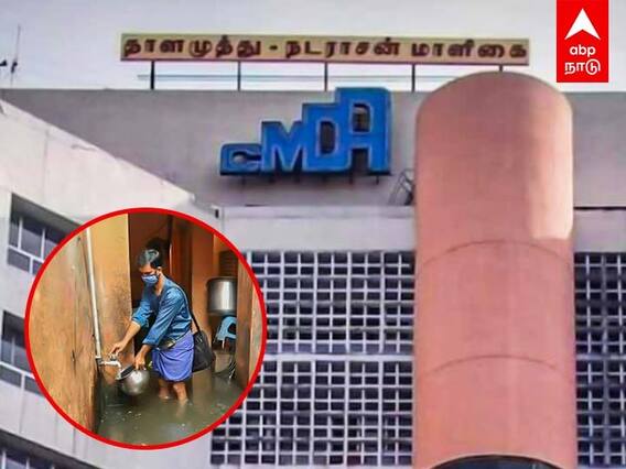 Chennai Rain: ஆக்கிரமிப்பே CMDAவால் தான் நடக்குது.. காரணம் என்ன?