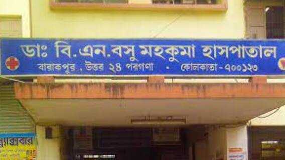 Bhola Nath Bose Sub Divisional Hospital: বি এন বসু মহকুমা হাসপাতালে বাড়ছে বেড, রাজনীতি দেখছে বিজেপি | Bangla News