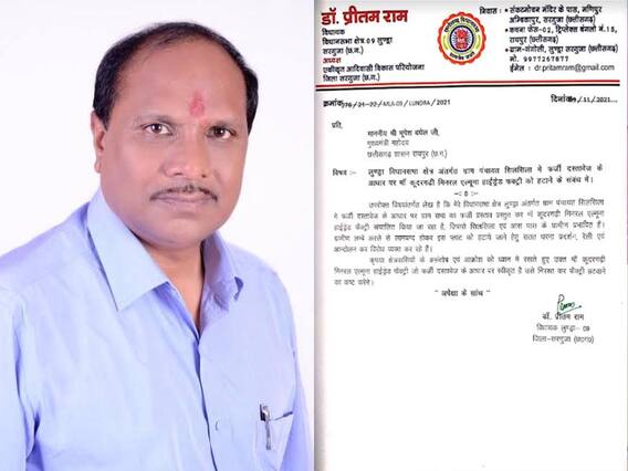 Chhattisgarh News: फैक्ट्री के विरोध में ग्रामीणों ने दिखाई एकजुटता तो विधायकों ने लिया यू टर्न, जानें पूरा मामला Chhattisgarh News: फैक्ट्री के विरोध में ग्रामीणों ने दिखाई एकजुटता तो विधायकों ने लिया यू टर्न, जानें पूरा मामला