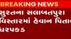 સુરત: પુત્રી પર દુષ્કર્મ કરનાર પિતાની પોલીસે ધરપકડ કરી, જુઓ ગુજરાતી ન્યુઝ