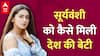 Sooryavanshi में Desh Ki Beti बनकर दिल जीतने वाली Sofiya Khan ने खोले Akshay Kumar के राज