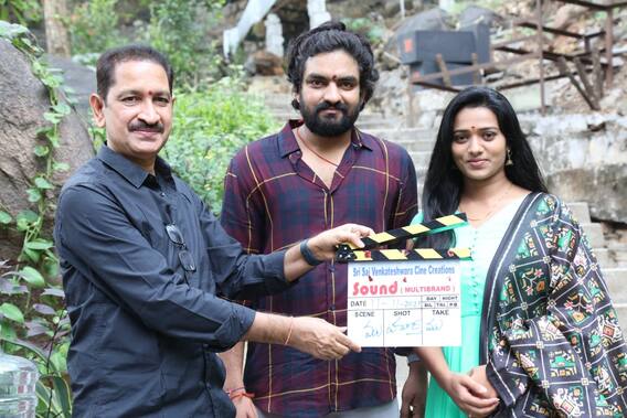 Sound Movie: ఫన్ అండ్ సెంటిమెంట్ 'సౌండ్' స్టార్ట్ అయ్యింది... ఇది మల్టీబ్రాండ్ గురూ!