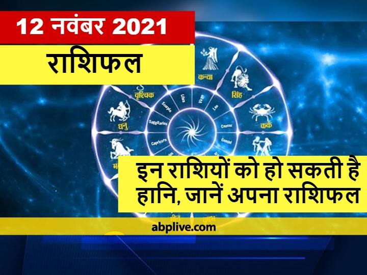 Astrology in hindi aaj ka rashifal