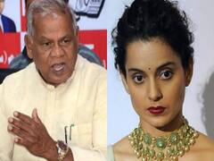 Kangana Ranaut Statement: कंगना के आजादी वाले बयान पर भड़के जीतन राम मांझी, कहा- बिना देर किए वापस ले लेना चाहिए पद्मश्री
