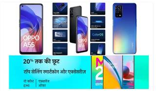 Amazon Deal: ১০ হাজারের কম দামে Oppo-র ৫০ মেগাপিক্সেলের ফোন, অ্যামাজনে বাম্পার ডিল