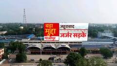 Jauharabad Assembly Seat: OP Rajbhar ने कितने किए वादे पूरे, कितने रह गए अधूरे? Singhasan 403