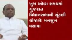 ગુજરાત વિધાનસભાની ચૂંટણી અંગે સાંસદ મનસુખ વસાવાએ શું કરી આગાહી?