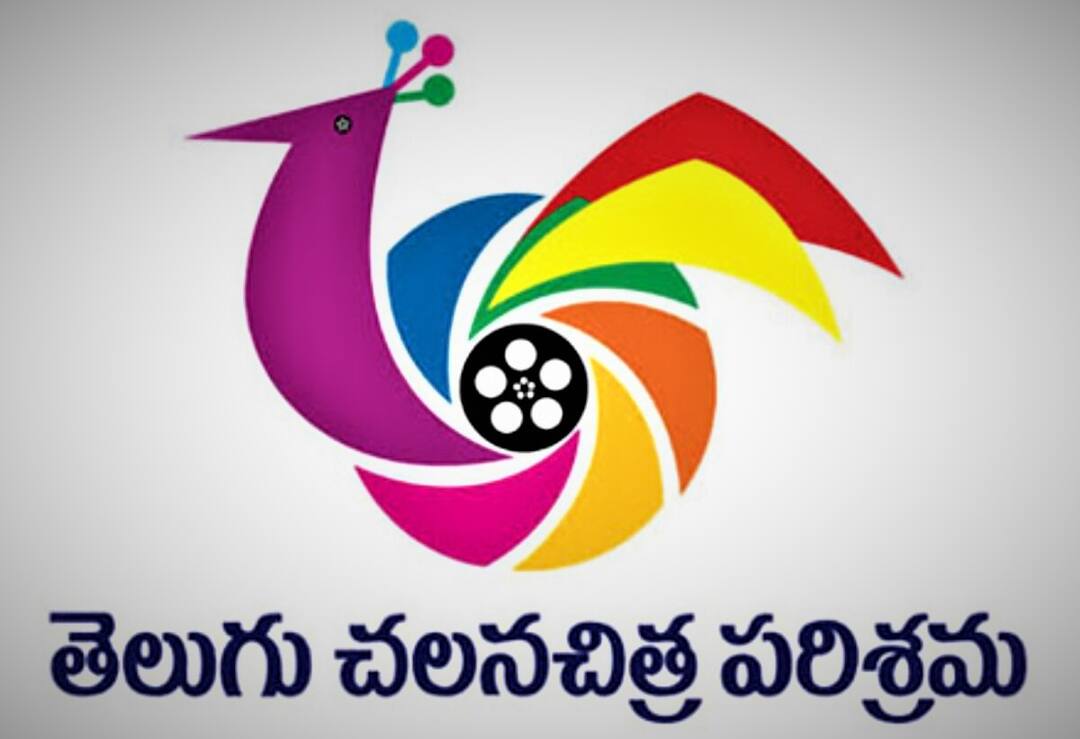 Movie Ticket Rates Issue: టికెట్ రేట్స్ ఇష్యూ... ఏపీ ప్రభుత్వం ఏర్పాటు చేసే కమిటీలో సభ్యులు వీరే! Here's the members list of the committee set up by the AP government to tackle movie ticket rates issue in Andhra Pradesh? Movie Ticket Rates Issue: టికెట్ రేట్స్ ఇష్యూ... ఏపీ ప్రభుత్వం ఏర్పాటు చేసే కమిటీలో సభ్యులు వీరే!