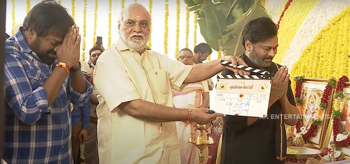 చిరంజీవిపై క్లాప్ ఇస్తున్న రాఘవేంద్రరావు (Courtesy : AK Entertainments)
