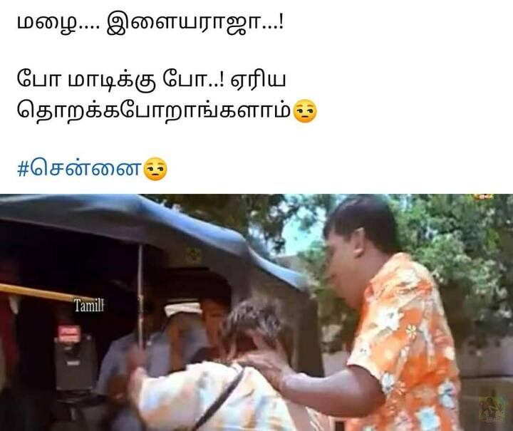 அதானடா, அதேதான்!