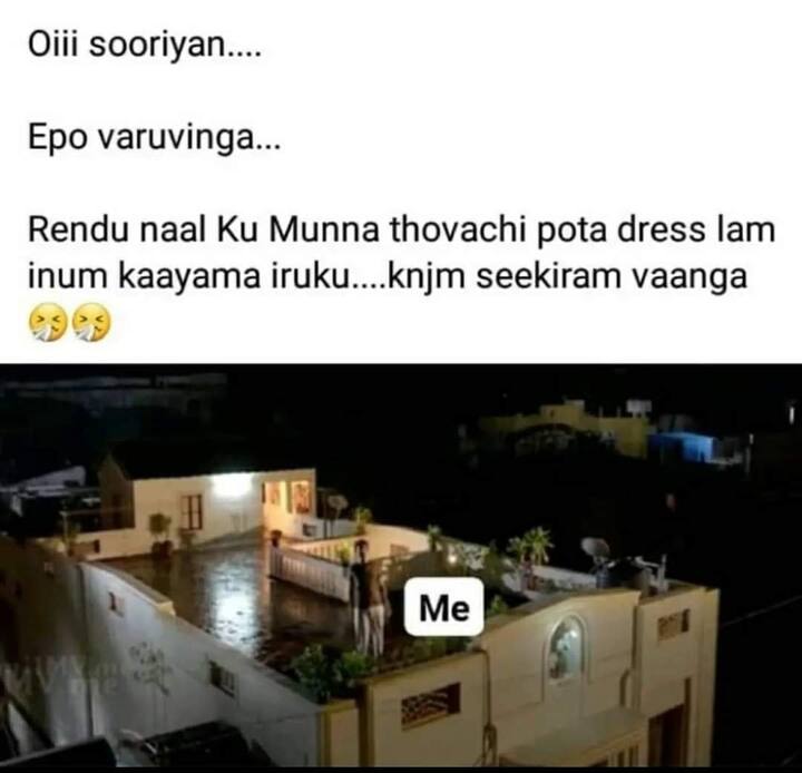 சூரியன் ப்ளீஸ் கம்