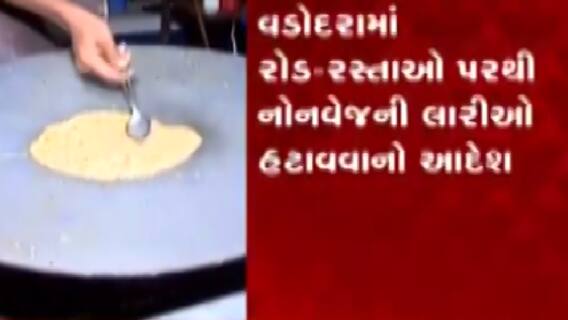 રાજકોટ બાદ આ શહેરમાં નોનવેજની લારીઓ હટાવવા મનપાએ કર્યો આદેશ