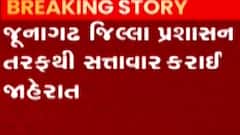 જૂનાગઢઃગિરનારની લીલી પરિક્રમા અંગે જિલ્લા પ્રશાસને શું કરી જાહેરાત?