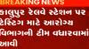 અમદાવાદઃ કોરોનાના કેસમાં વધારો થતા કોર્પોરેશન એક્શનમાં,કેટલા લોકોને બીજો ડોઝ લેવાનો છે બાકી?